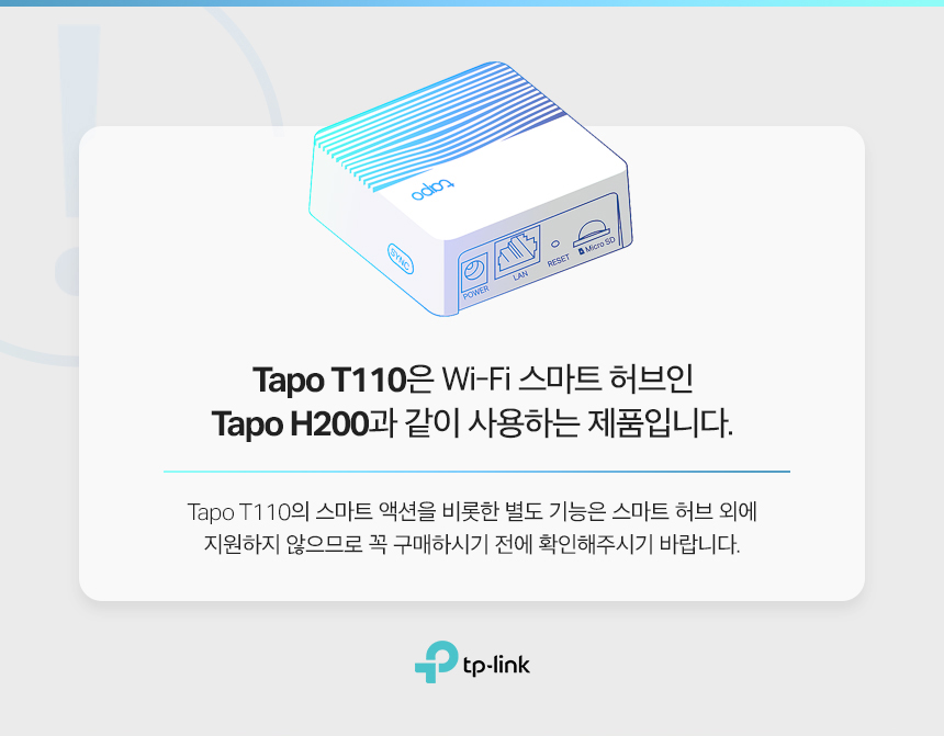 티몬 글로벌 홀세일 - DYNACORE - TP-Link Tapo T110 Smart Contact