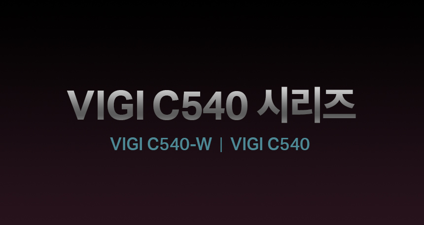 VIGI C540 Series_3.jpg