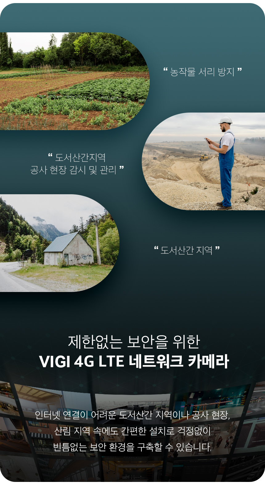 VIGI-C540-4G_02.jpg