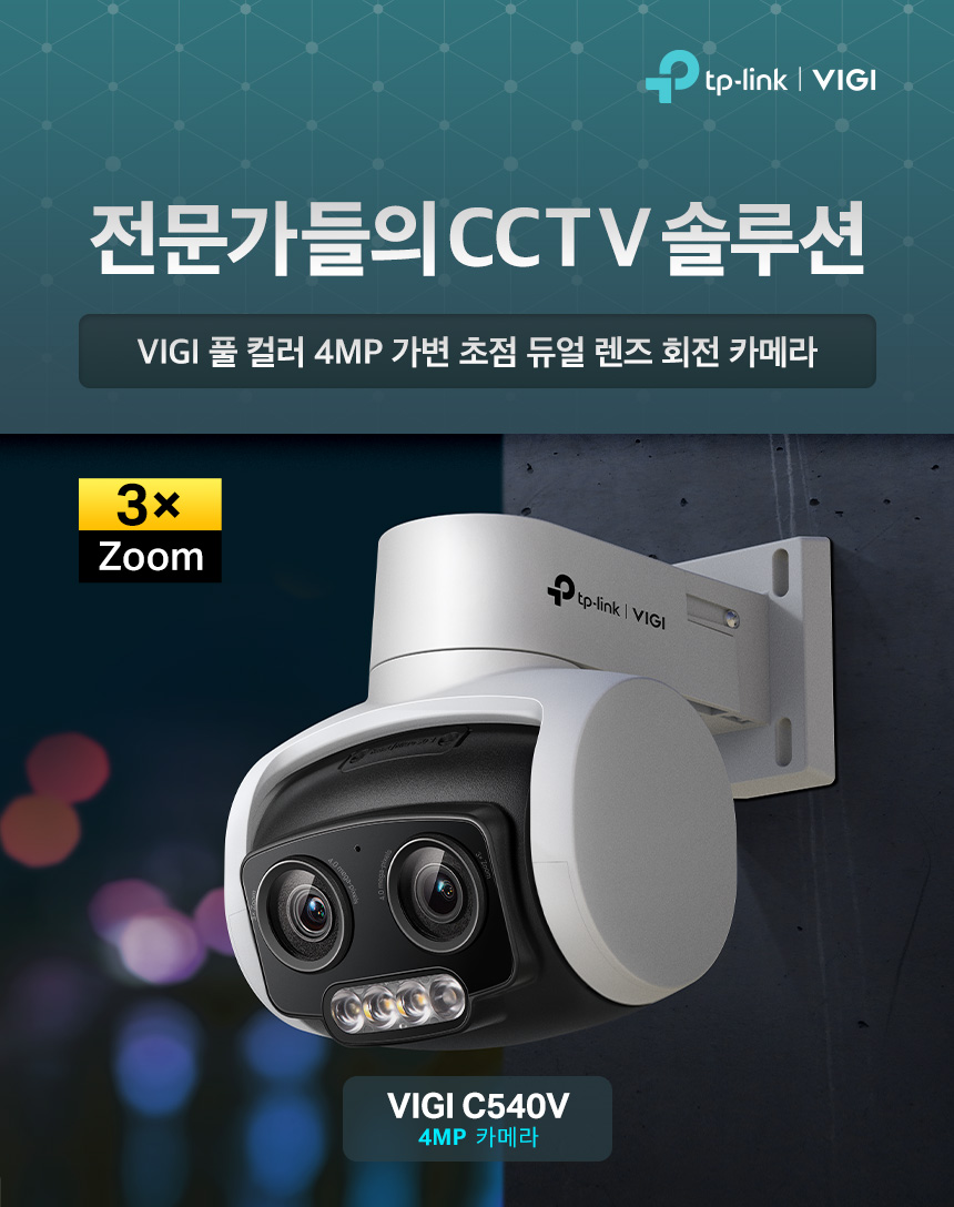 VIGI C540V_1.jpg